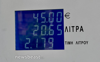 Στα ύψη οι τιμές των καυσίμων Στα ύψη οι τιμές των καυσίμων