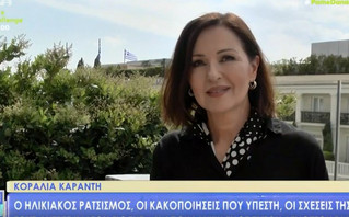 Κοραλία Καράντη: Υποδύθηκα την μαμά της Ελισάβετ Μουτάφη αλλά&#8230; δεν βγαίνουν τα χρόνια