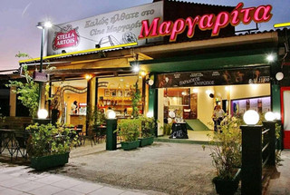 Σινέ Μαργαρίτα Σινέ Μαργαρίτα