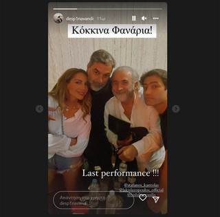 Βανδή - Μπισμπίκης - Λαζόπουλος Βανδή - Μπισμπίκης - Λαζόπουλος
