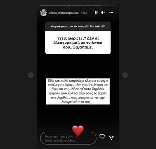 Η αποκάλυψη της Έλενας Ασημακοπούλου για το διαζύγιο Η αποκάλυψη της Έλενας Ασημακοπούλου για το διαζύγιο