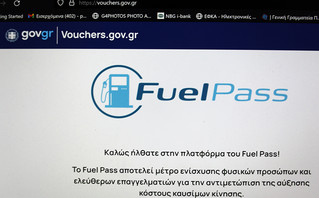 Fuel pass για βενζίνη