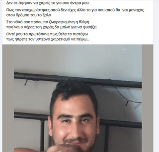 Μαντινάδα για τον 22χρονη Μαντινάδα για τον 22χρονη
