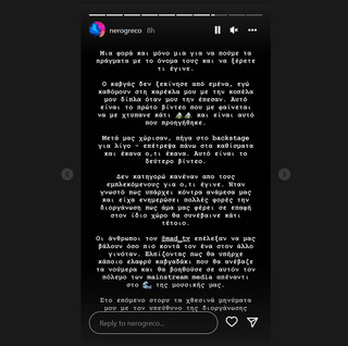 Το story του Light Το story του Light