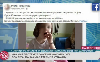 Ανάρτηση της Πισπιρίγκου Ανάρτηση της Πισπιρίγκου