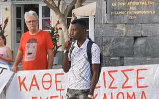 Σάμος: Συγκέντρωση και πορεία για να δοθεί άσυλο στον 19χρονο Σισσέ ώστε να συνεχίσει τις σπουδές του