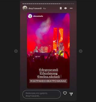 Η Δέσποινα Βανδή και η κόρη της στο Κατράκειο Η Δέσποινα Βανδή και η κόρη της στο Κατράκειο