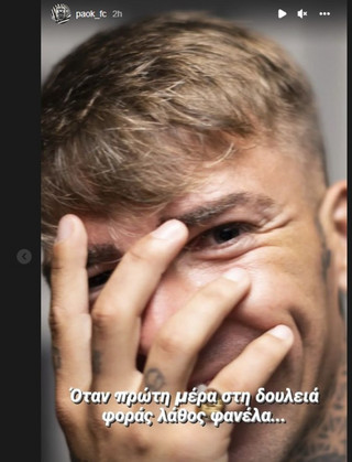 Το story του ΠΑΟΚ στο Instagram για τον Τόμας Το story του ΠΑΟΚ στο Instagram για τον Τόμας