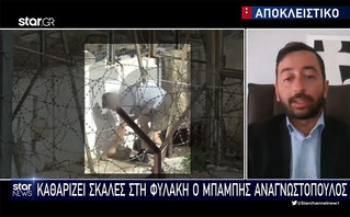 Μπάμπης Αναγνωστόπουλος: Ξεκίνησε τα μεροκάματα στη φυλακή και καθαρίζει σκάλες