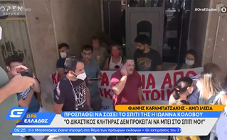 Ένταση στο σπίτι στενής συνεργάτη του Μίκη Θεοδωράκη: Εκπλειστηριάζεται το σπίτι της για 15.000 ευρώ χρέος