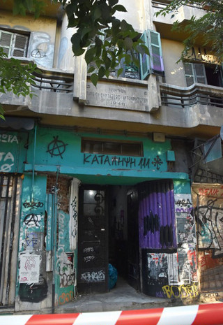 Τα ευρήματα από το υπό κατάληψη κτήριο του ΕΦΚΑ στη Θεσσαλονίκη Τα ευρήματα από το υπό κατάληψη κτήριο του ΕΦΚΑ στη Θεσσαλονίκη
