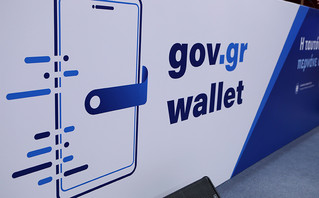 Gov.gr Wallet: Άνοιξε η πλατφόρμα για τα ΑΦΜ που λήγουν σε 4