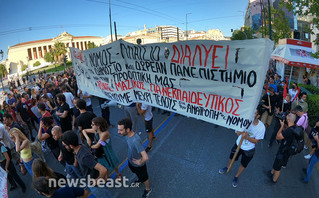 Πορεία συγκέντρωση για το νομοσχέδιο πανεπιστήμια Πορεία συγκέντρωση για το νομοσχέδιο πανεπιστήμια