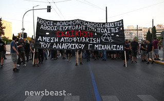 Πορεία για Μιχαηλίδη