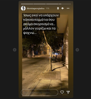 Η ανάρτηση της συντρόφου του Πάνου Νάτση Η ανάρτηση της συντρόφου του Πάνου Νάτση