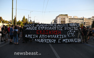 Έκλεισε η Αμαλιας για Μιχαηλίδη και το μέρα 25 στην συγκέντρωση