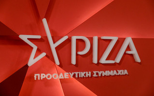 Σύριζα Σύριζα