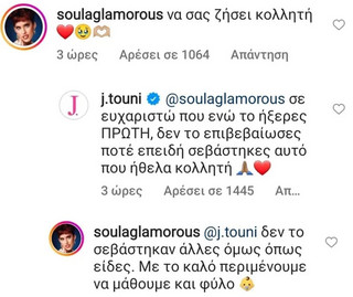 Σχόλια Ιωάννας Τούνη - Soula Glamorous Σχόλια Ιωάννας Τούνη - Soula Glamorous