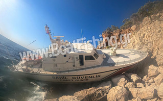 Σκάφος της Τουρκικής Ακτοφυλακής προσέκρουσε στα βράχια Σκάφος της Τουρκικής Ακτοφυλακής προσέκρουσε στα βράχια