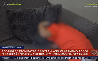 Θεσσαλονίκη: Τελευταία στιγμή σώθηκε το παιδί που κατάπιε λουράκι ρολογιού &#8211; «Τον χτυπούσαμε στη πλάτη αλλά δεν έβγαινε»