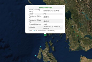 Σεισμός τώρα στη Λευκάδα &#8211; Ταρακουνήθηκε το νησί