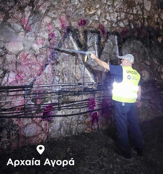 Καθαρίστηκε από τα γκράφιτι ο χώρος της Αρχαίας Αγοράς Καθαρίστηκε από τα γκράφιτι ο χώρος της Αρχαίας Αγοράς