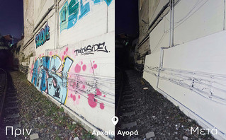 Καθαρίστηκε από τα γκράφιτι ο χώρος της Αρχαίας Αγοράς Καθαρίστηκε από τα γκράφιτι ο χώρος της Αρχαίας Αγοράς