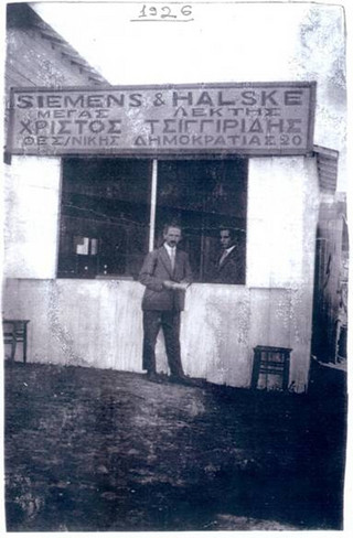 Ο Χρίστος Τσιγγιρίδης το 1926, ως αντιπρόσω ... ουλώντας στη ΔΕΘ μεγάφωνα και ενισχυτές Ο Χρίστος Τσιγγιρίδης το 1926, ως αντιπρόσω ... ουλώντας στη ΔΕΘ μεγάφωνα και ενισχυτές