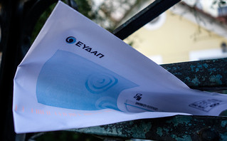 Λογαριασμός Ευδαπ Λογαριασμός Ευδαπ