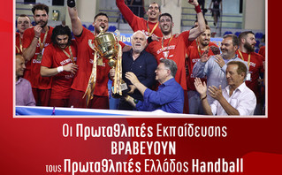 ΙΕΚ ΑΛΦΑ: Οι Πρωταθλητές Εκπαίδευσης βραβεύουν τους Πρωταθλητές Ελλάδος Handball 2021-2022