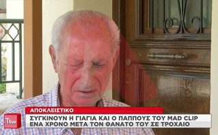 Mad Clip: Ξεσπά ο παππούς του &#8211; «Όλα τα λεφτά του είναι εξαφανισμένα, τι απέγιναν;»