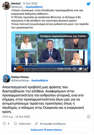 Στέλιος Πέτσας