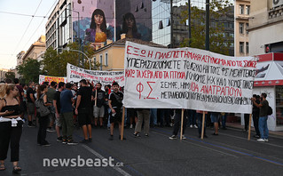 Πορεία φοιτητών για την πανεπιστημιακή αστυνομία Πορεία φοιτητών για την πανεπιστημιακή αστυνομία