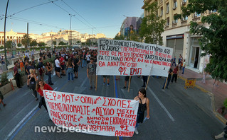 Πορεία φοιτητών για την πανεπιστημιακή αστυνομία Πορεία φοιτητών για την πανεπιστημιακή αστυνομία