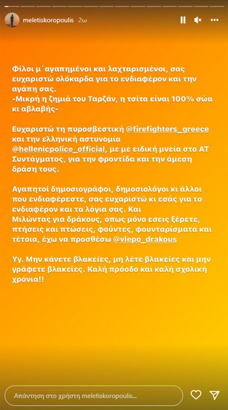 Ανάρτηση επειχηρηματία που έπεσε από τον 3ο στο Κολωνάκι Ανάρτηση επειχηρηματία που έπεσε από τον 3ο στο Κολωνάκι