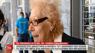 Θεσσαλονίκη – Ληστεία μετά φόνου σε ψιλικατζίδικο: «Να καούν στη φωτιά, τότε θα ηρεμήσω»
