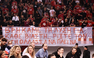 Πανό για τον βιασμό της 12χρονης σήκωσε η Θύρα 7 Πανό για τον βιασμό της 12χρονης σήκωσε η Θύρα 7
