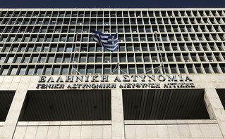 Αστυνομία Αστυνομία