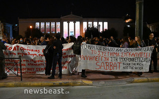 Πορεία στο ΑΤ Ομόνοιας Πορεία στο ΑΤ Ομόνοιας