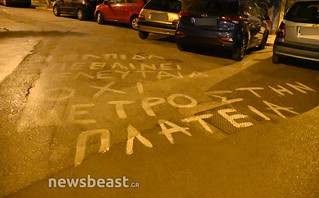 Πορεία στα Εξάρχεια Πορεία στα Εξάρχεια