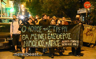 Πορεία στα Εξάρχεια Πορεία στα Εξάρχεια