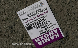 Πορεία και συγκέντρωση έξω από το μαγαζί του 53χρονου Πορεία και συγκέντρωση έξω από το μαγαζί του 53χρονου