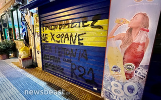 Συνθήματα κατά του 53χρονου παιδεραστή Συνθήματα κατά του 53χρονου παιδεραστή