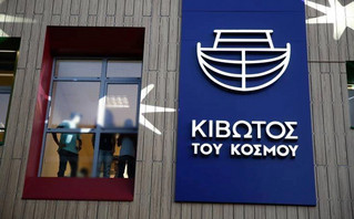 Κιβωτός του κόσμου Κιβωτός του κόσμου