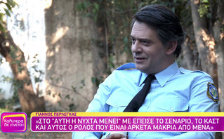Αυτή η νύχτα μένει Αυτή η νύχτα μένει