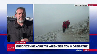 Όλυμπος: Έμπειρος ορειβάτης 41 ετών από την Αθήνα ο άνδρας που έχασε τη ζωή του