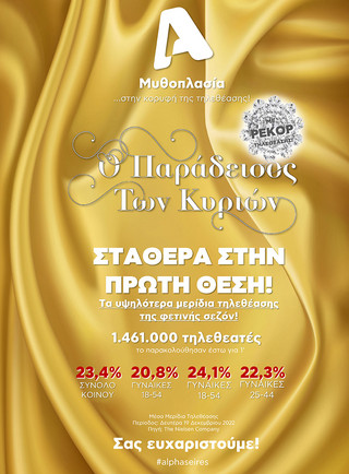 Παράδεισος των κυριών Παράδεισος των κυριών