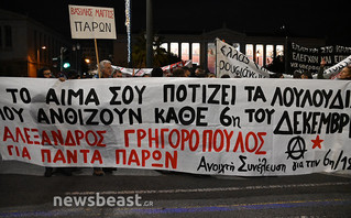 Πορεία για Γρηγορόπουλο Πορεία για Γρηγορόπουλο