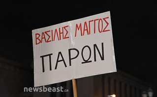 Πορεία για Γρηγορόπουλο Πορεία για Γρηγορόπουλο
