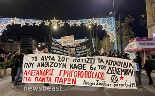 Πορεία για Γρηγορόπουλο